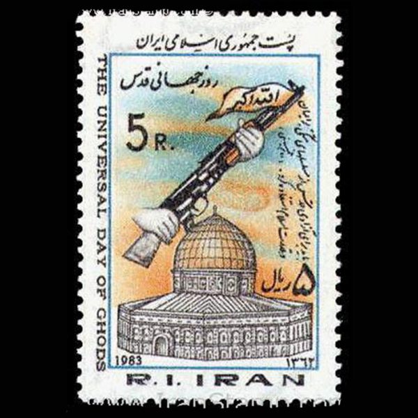 2060 – روز جهانی قدس 1362 - Image 1