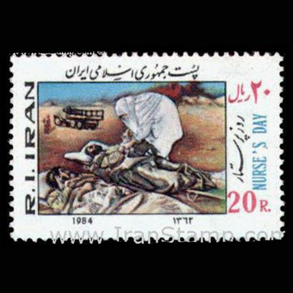 nf2073 2073 – روز پرستار 1362 - Image 1