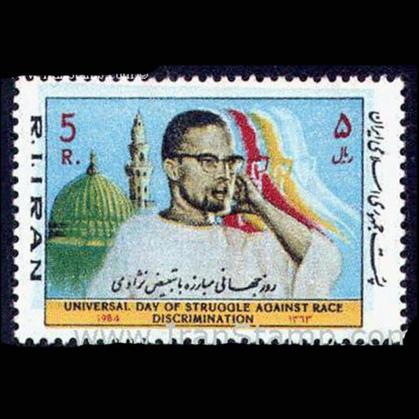 nf2089 2089 – روز جهانی مبارزه با تبعیض نژادی 1363 - Image 1