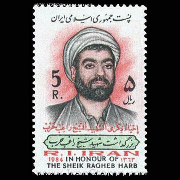 nf2092 2092 – بزرگداشت شیخ راغب حرب - Image 1