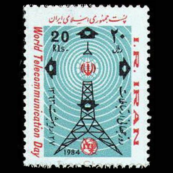 nf2094 2094 – روز جهانی ارتباطات 1363 - Image 1