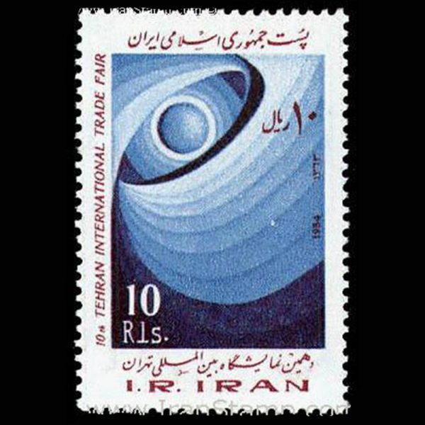 nf2105 2105 – دهمین نمایشگاه بین المللی تهران 1363 - Image 1