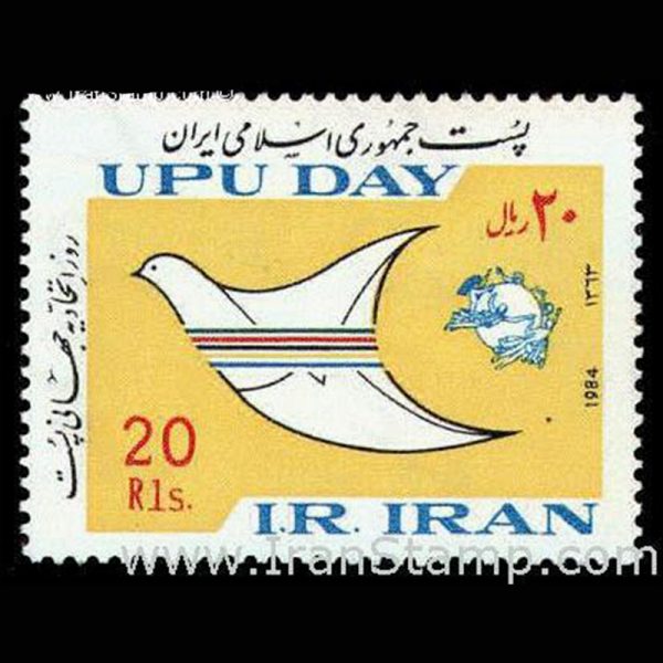 nf2107 2107 – روز جهانی پست 1363 - Image 1