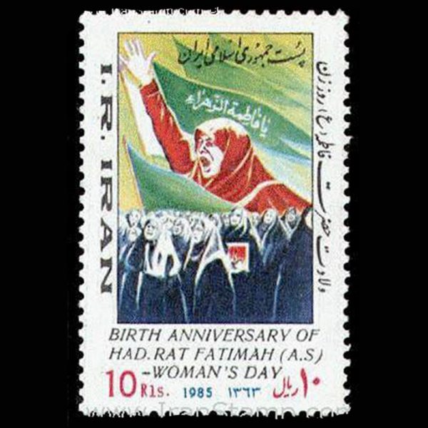 2119 – ولادت حضرت فاطمه _ روز زن 1363 - Image 1