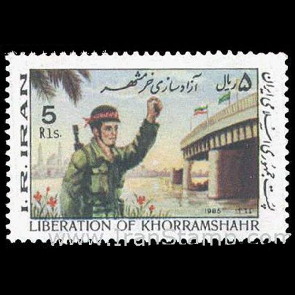 nf2124 2124 – آزادی خرمشهر 1364 - Image 1