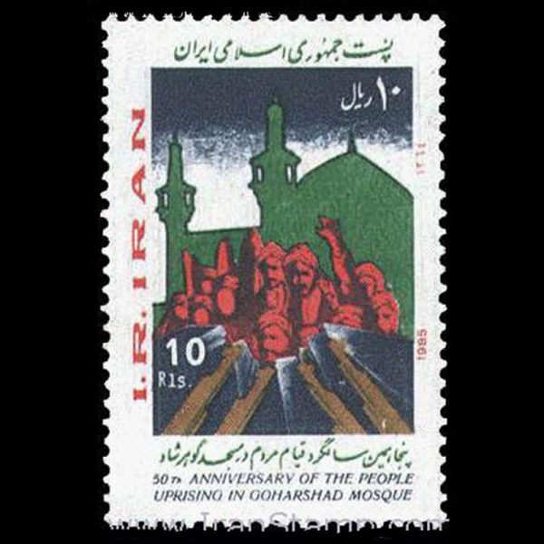 nf2136 2136 – سالگرد قیام مردم در مسجد گوهرشاد 1364 - Image 1