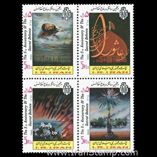 nf2144-7 2144 – پنجمین سالگرد دفاع مقدس 1364 - Image 1