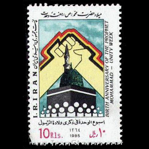 nf2153 2153 – میلاد حضرت محمد - Image 1