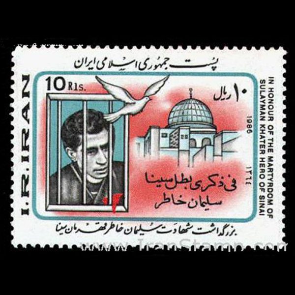 nf2163 2163 – بزرگداشت شهادت سلیمان خاطر - Image 1