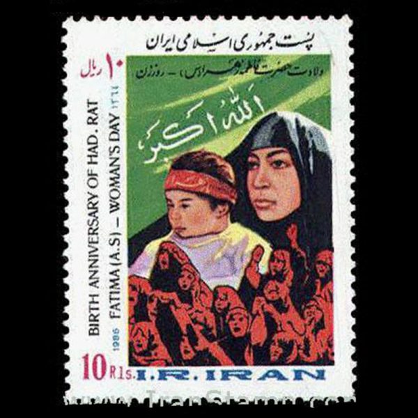 2164 – روز زن 1364 - Image 1