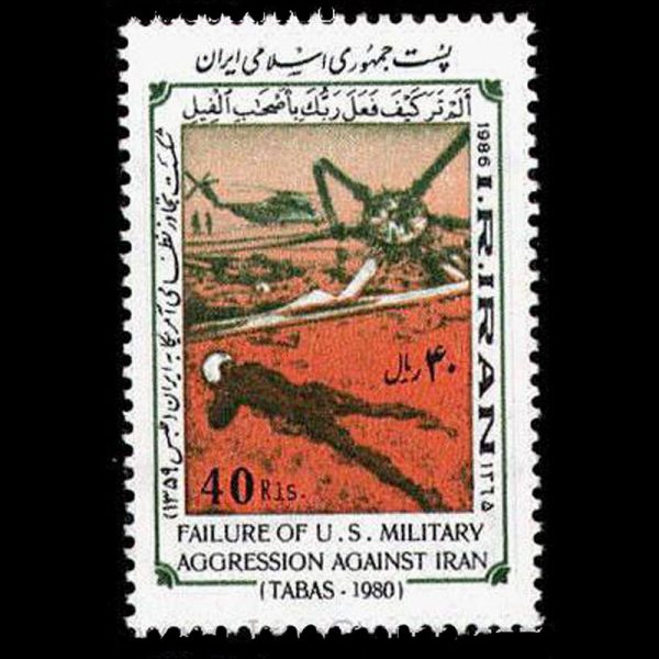 2175 – شکست حمله نظامی آمریکا 1365 - Image 1