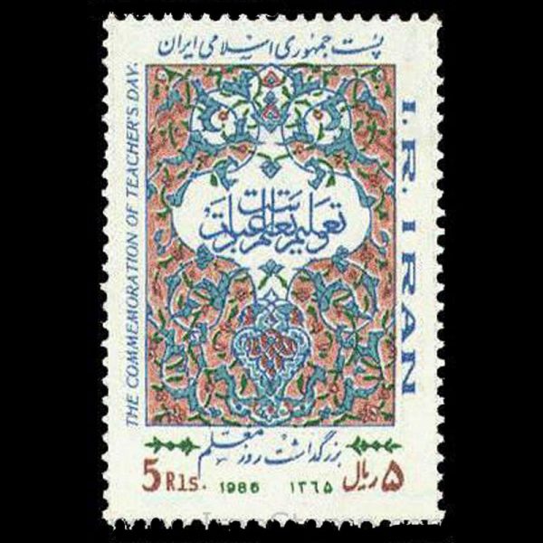 nf2176 2176 – روز معلم 1365 - Image 1