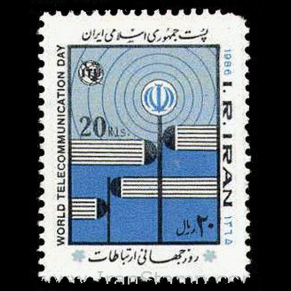 nf2177 2177 – روز جهانی ارتباطات 1365 - Image 1