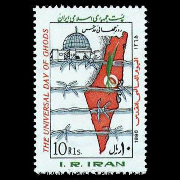 nf2181 2181 – روز جهانی قدس 1365 - Image 1
