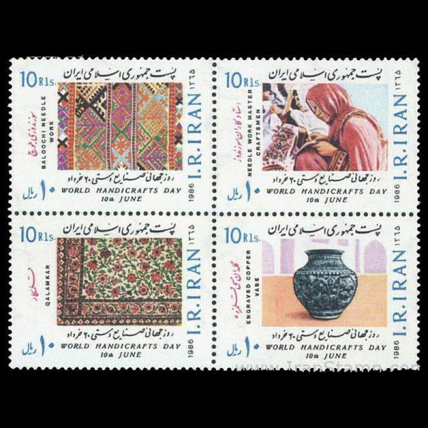 nf2183-6 2183 – روز جهانی صنایع دستی 1365 - Image 1