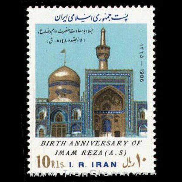 nf2190 2190 – میلاد امام رضا 1365 - Image 1