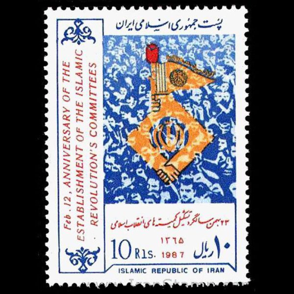 nf2214 2214 – سالگرد تاسیس کمیته های انقلاب - Image 1