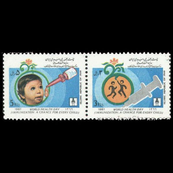 2226 – روز بهداشت جهانی 1366 - Image 1