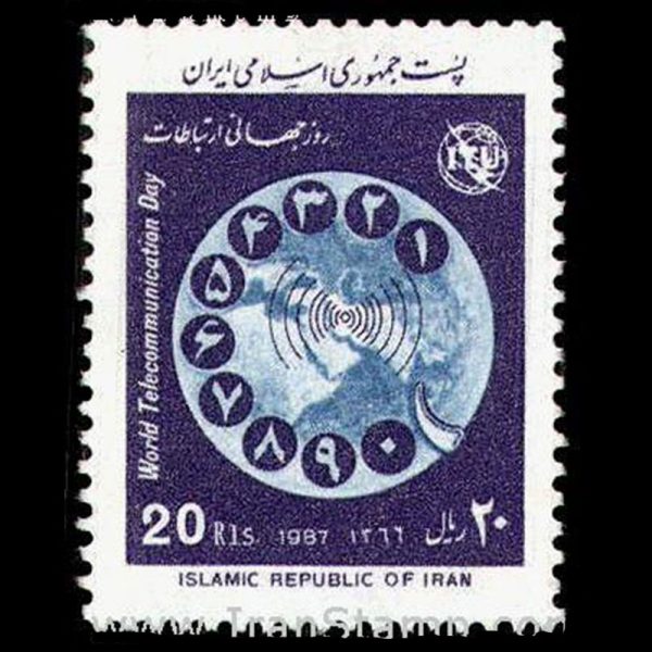 nf2231 2231 – روز جهانی ارتباطات 1366 - Image 1