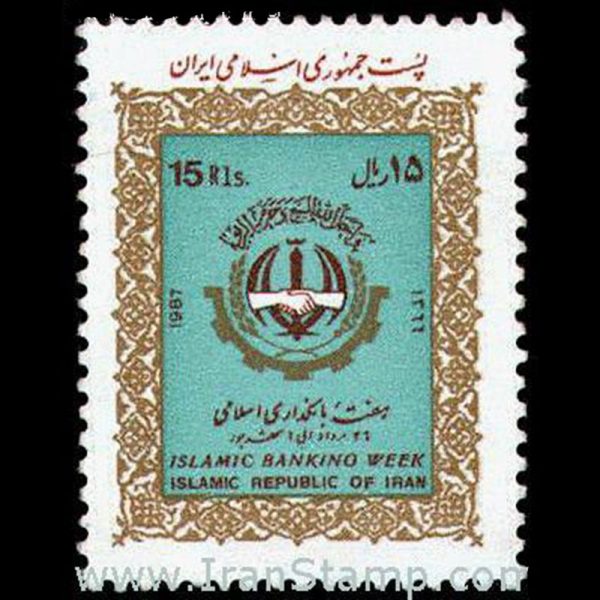 nf2244 2244 – هفته بانکداری اسلامی 1366 - Image 1