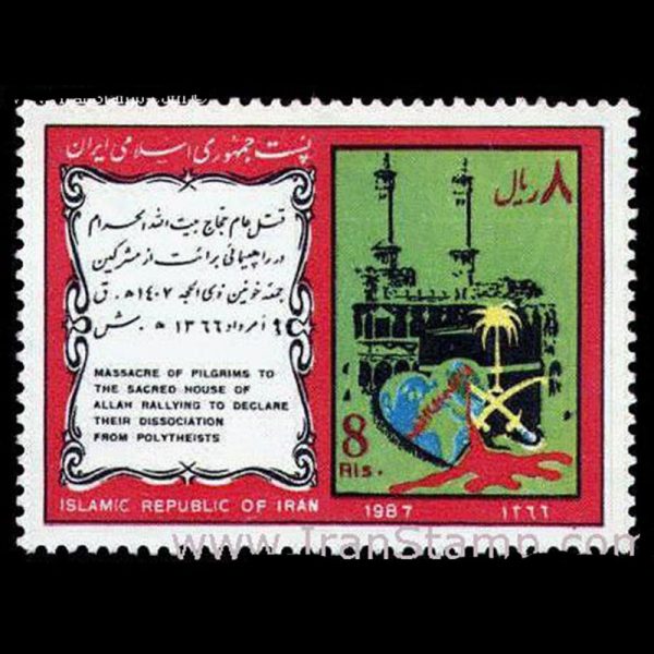 nf2246 2246 – قتل عام حجاج بیت الله الحرام 1366 - Image 1