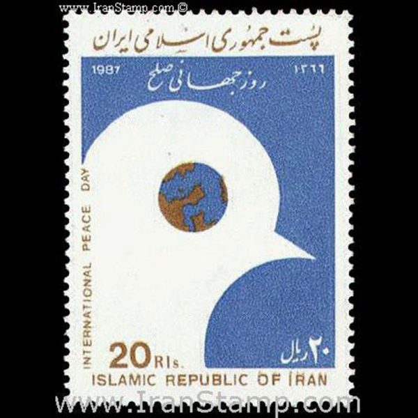 nf2248 2248 – روز جهانی صلح 1366 - Image 1
