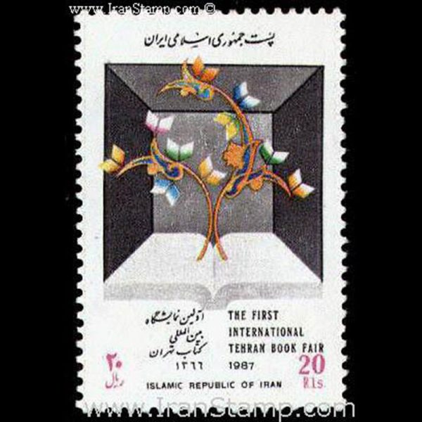 nf2256 2256 – نمایشگاه کتاب تهران 1366 - Image 1