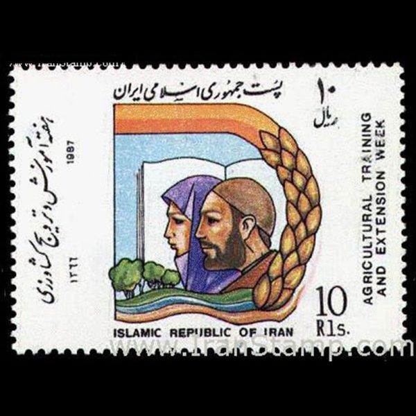 2259 – هفته آموزش و ترویج کشاورزی 1366 - Image 1