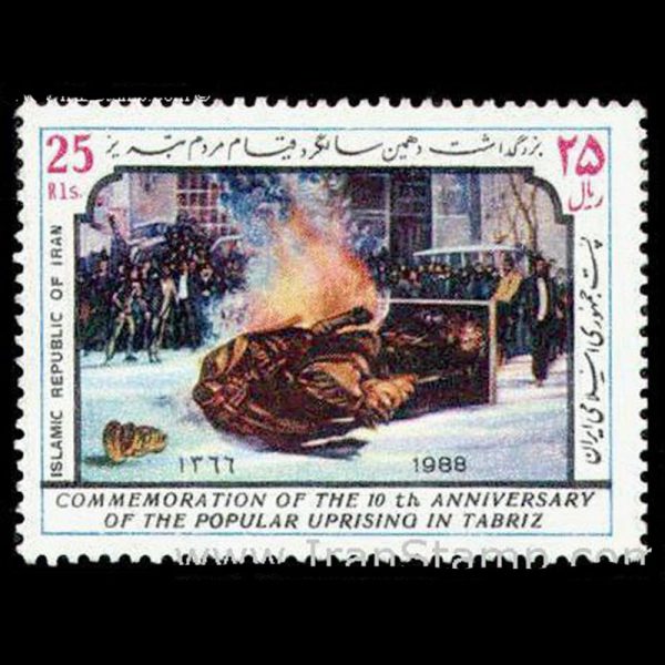 nf2281 2281 – بزرگداشت سالگرد قیام مردم تبریز - Image 1