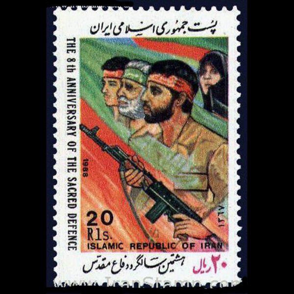 2326 – هشتمین سالگرد دفاع مقدس 1367 - Image 1