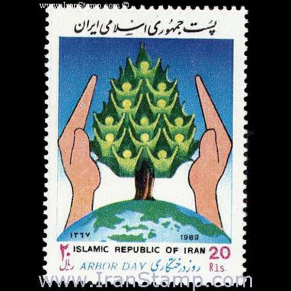 nf2347 2347 – روز درختکاری 1367 - Image 1