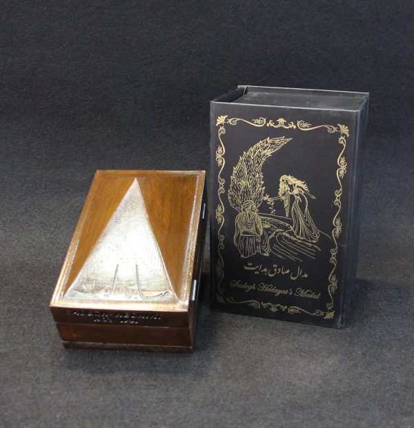 مدال یادبود صادق هدایت