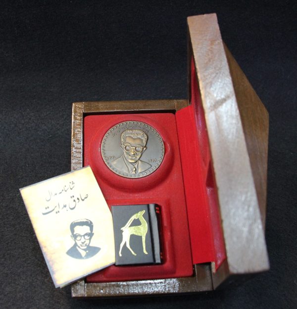 مدال یادبود صادق هدایت