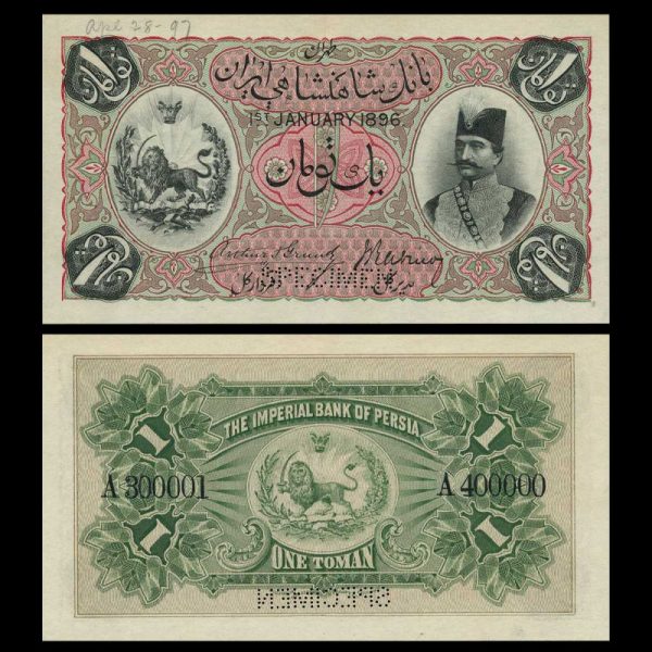 یک تومان قاجار یک تومان قاجار