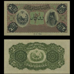 دو تومان قاجار