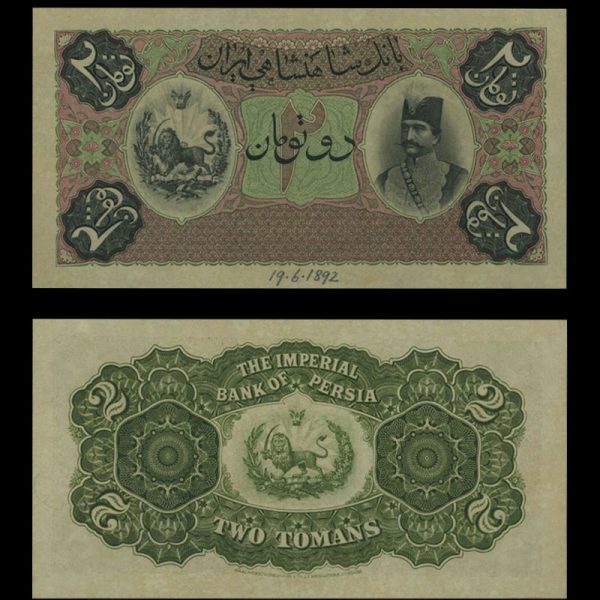 دو تومان قاجار دو تومان قاجار