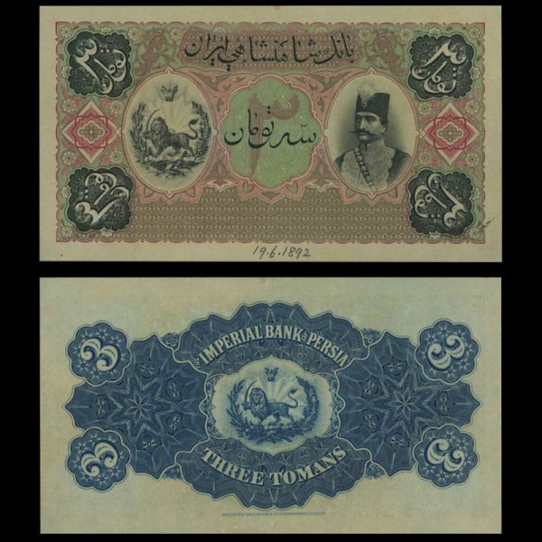 سه تومان قاجار سه تومان قاجار