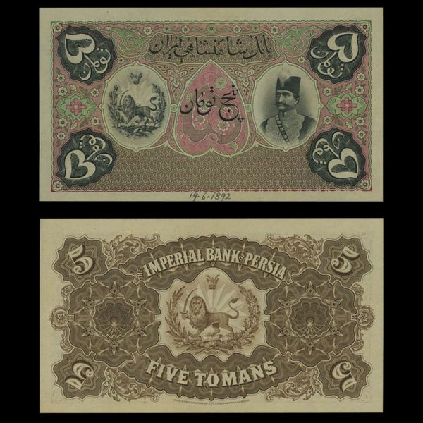 پنج تومان قاجار پنج تومان قاجار