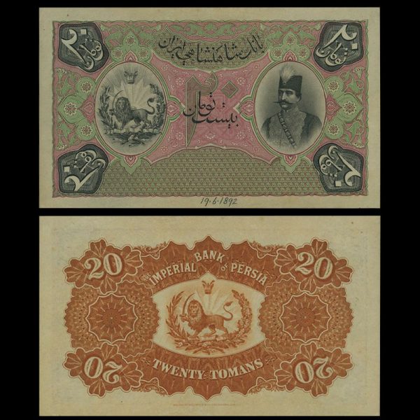 بیست تومان قاجار بیست تومان قاجار