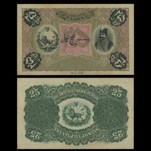 بیست و پنج تومان قاجار