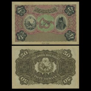 پنجاه تومان قاجار