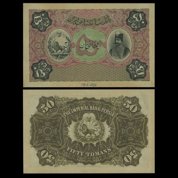 پنجاه تومان قاجار پنجاه تومان قاجار