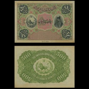 پانصد تومان قاجار