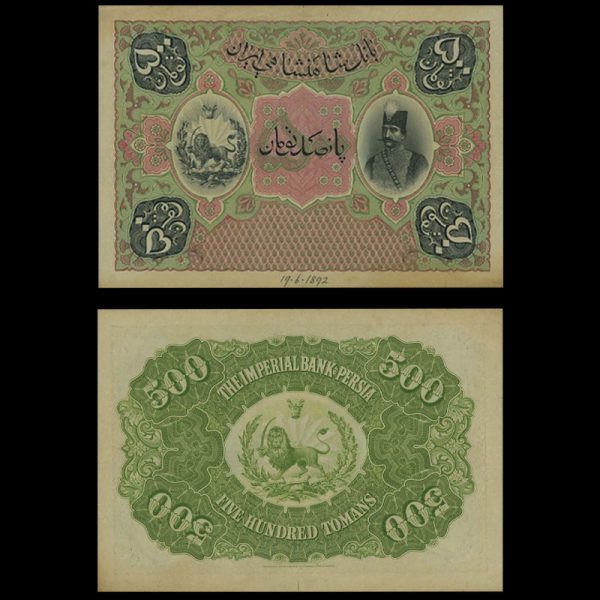 پانصد تومان قاجار