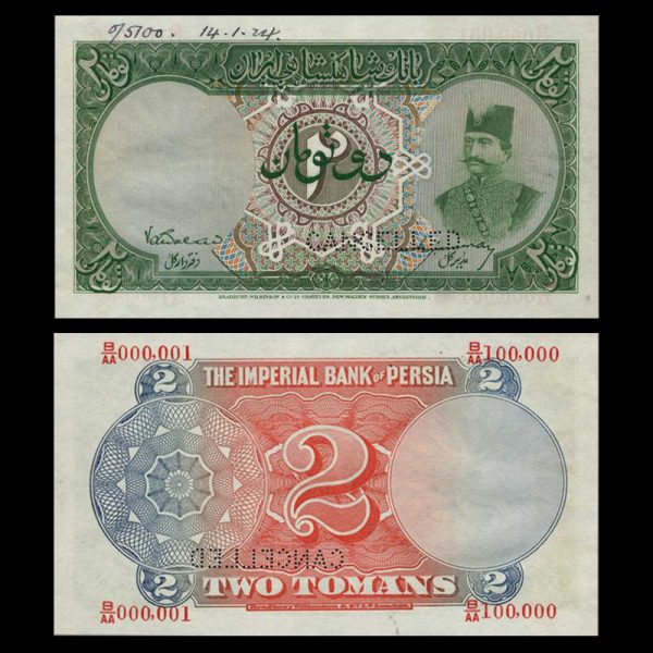 دو تومان قاجار