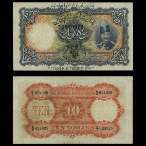 ده تومان قاجار