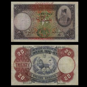 بیست تومان قاجار