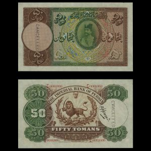 پنجاه تومان قاجار