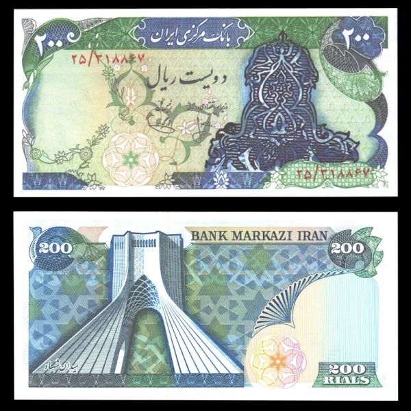 دویست ریال دویست ریال