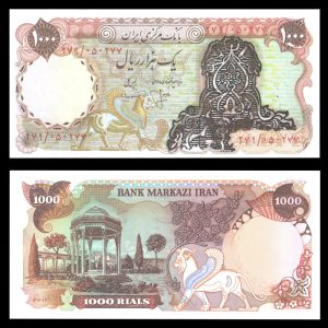 یک هزار ریال